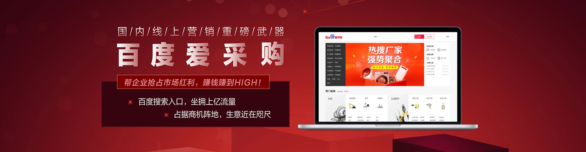 路北sem推广